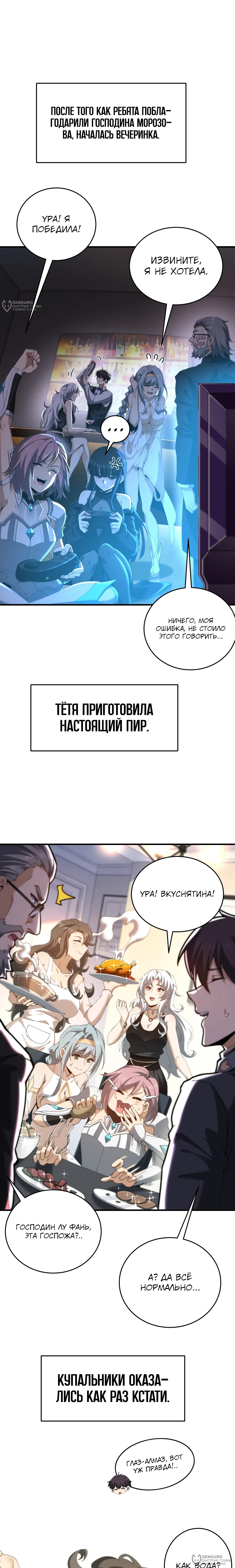 Страница 16