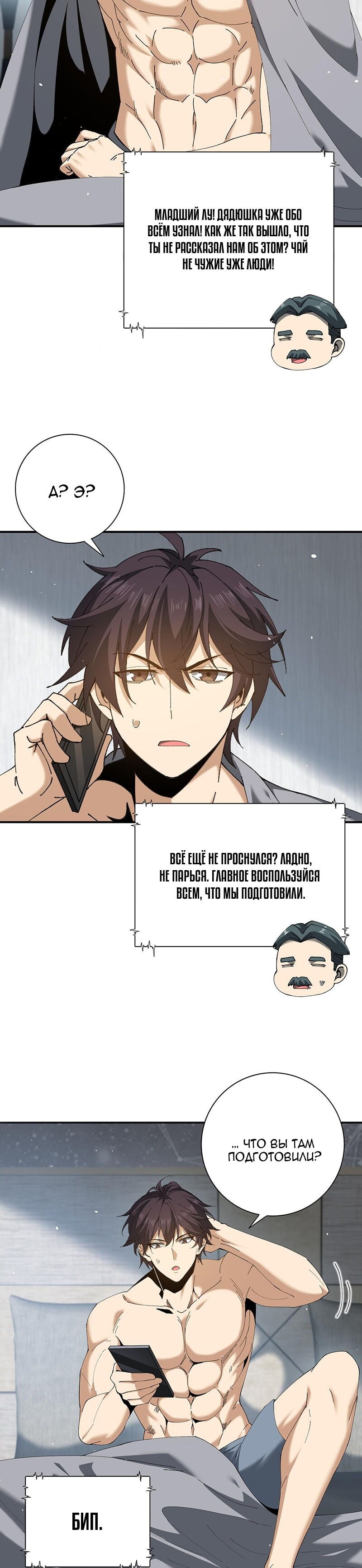 Страница 9