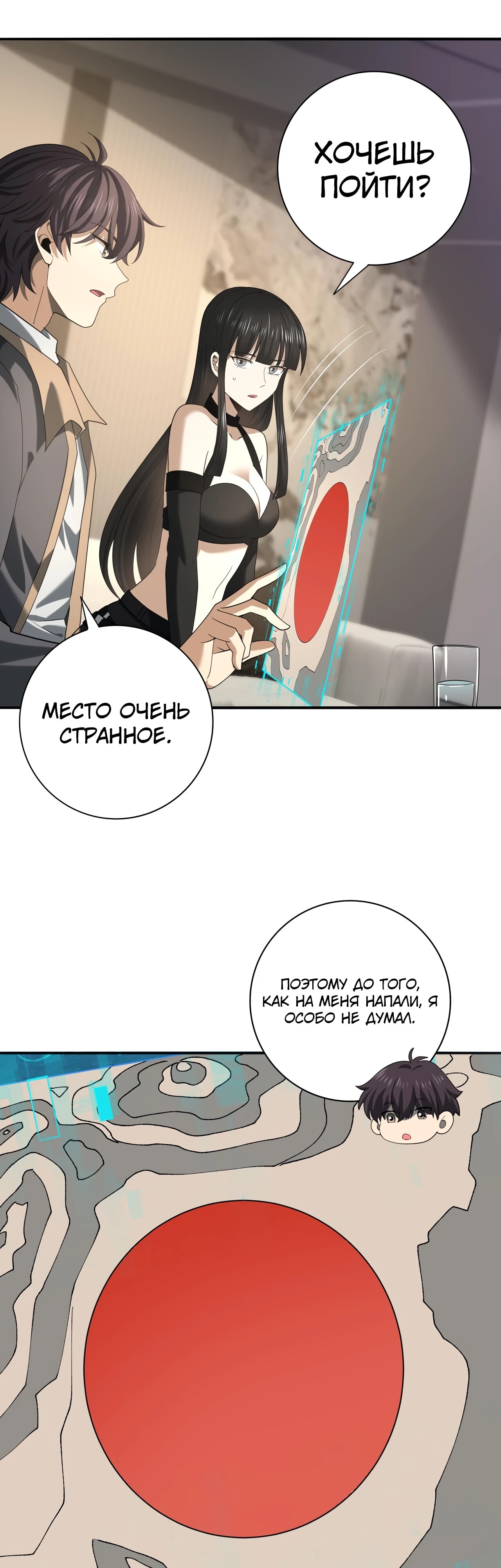 Страница 3