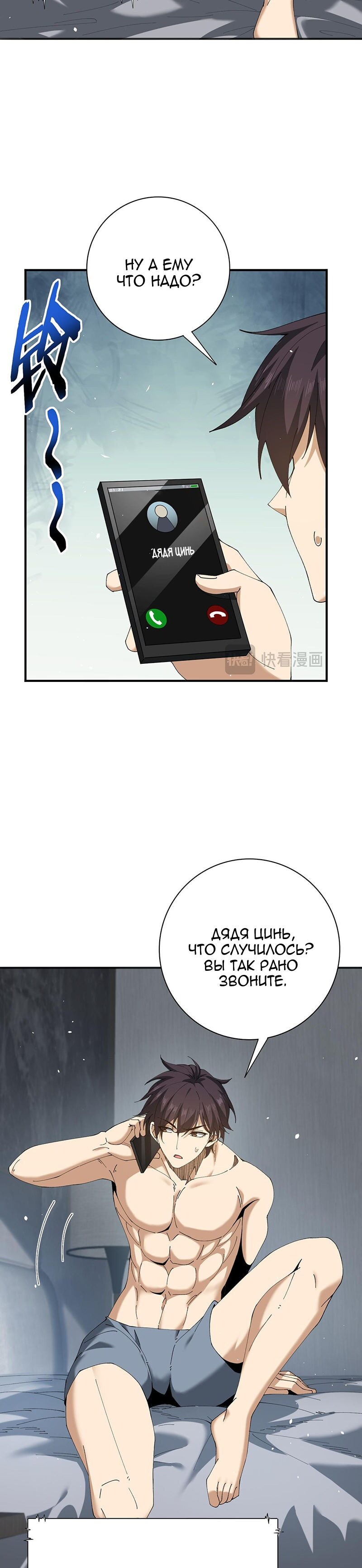 Страница 10