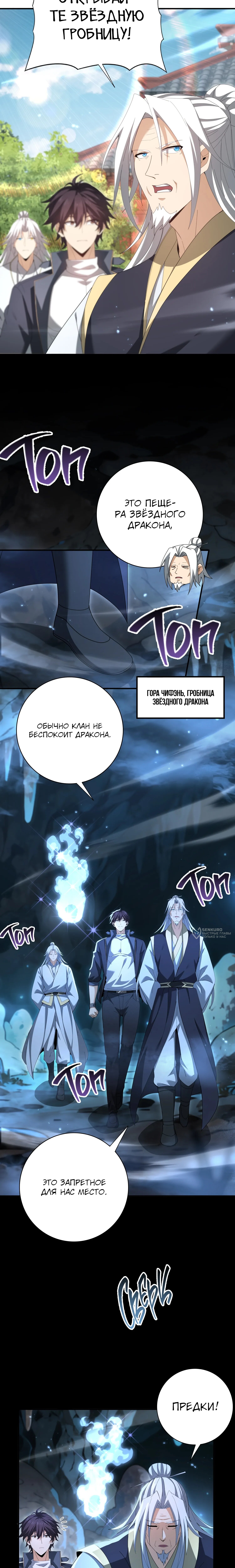 Страница 10