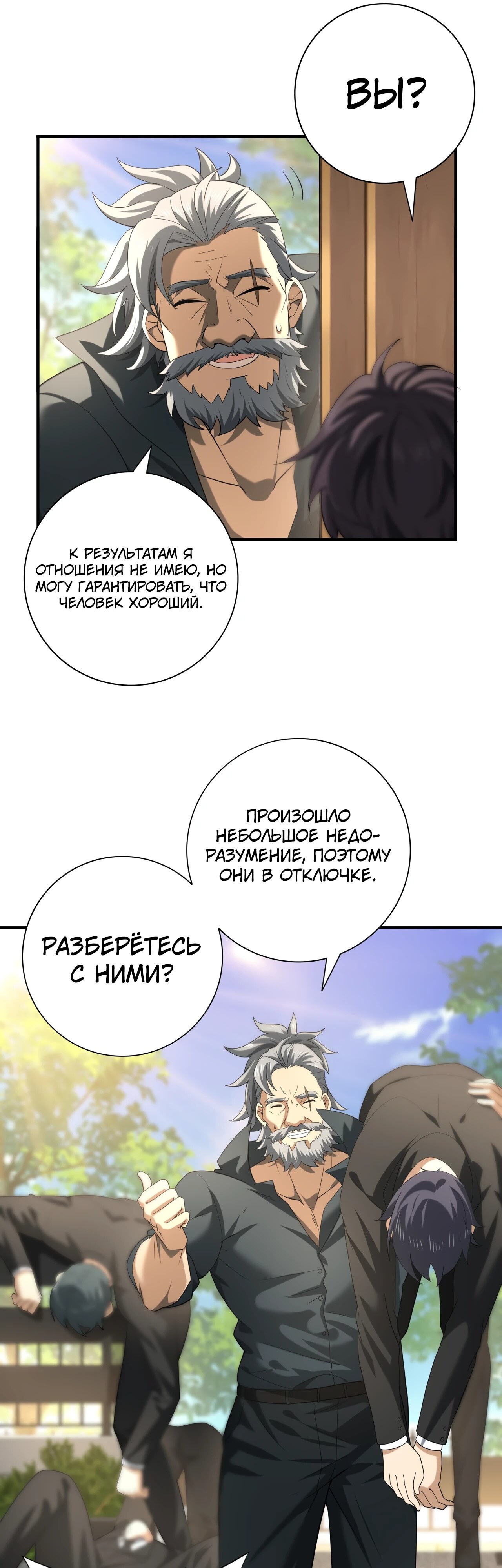 Страница 6