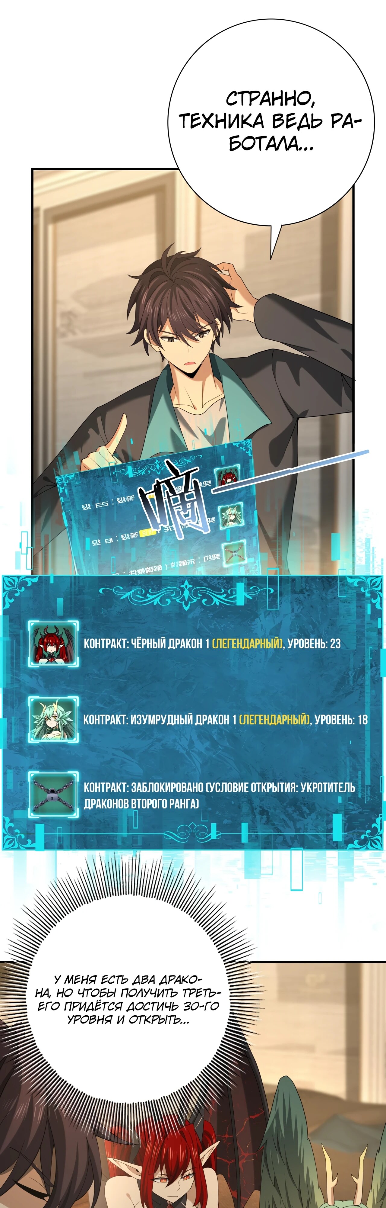 Страница 25