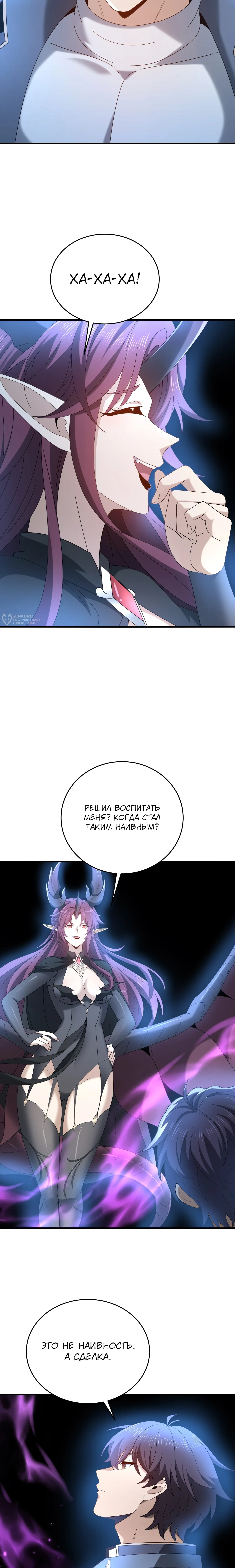 Страница 11