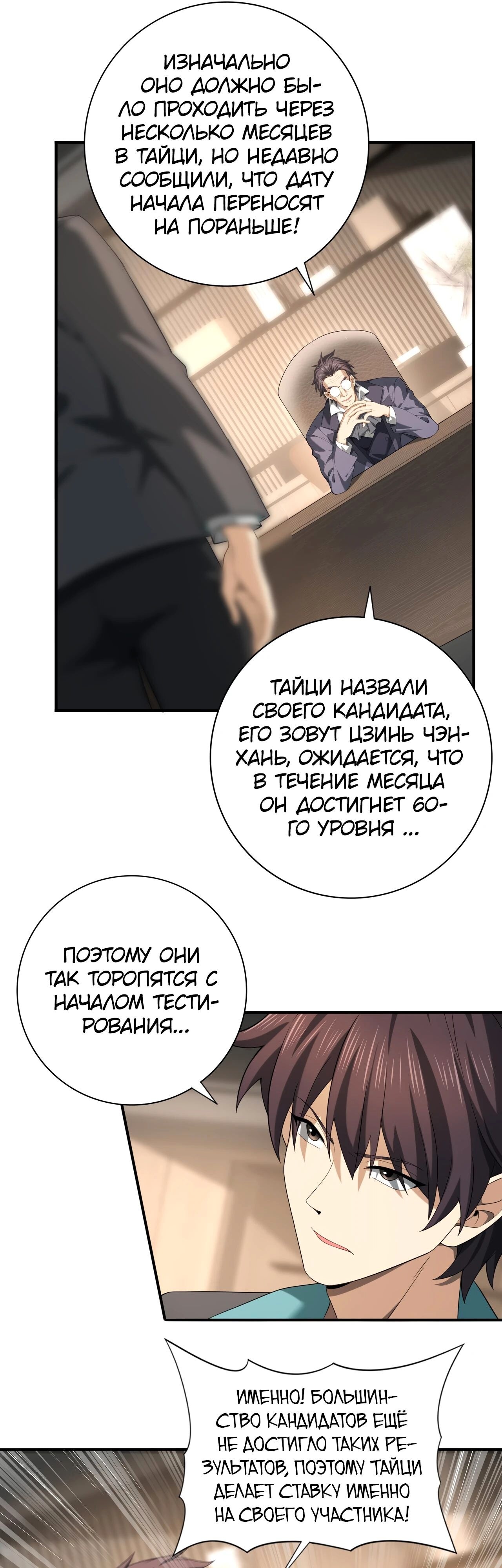 Страница 6