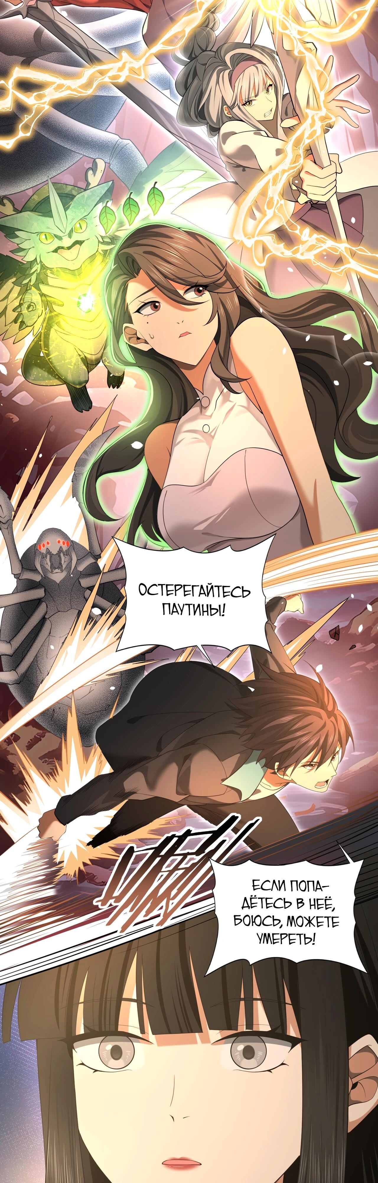 Страница 9