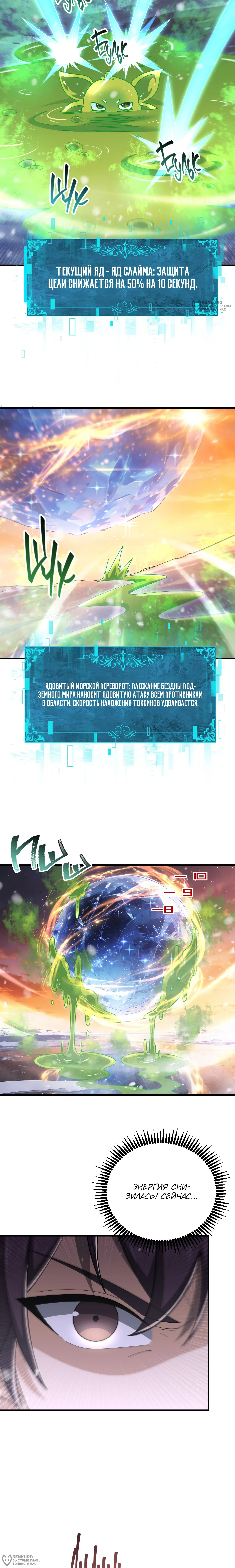 Страница 8