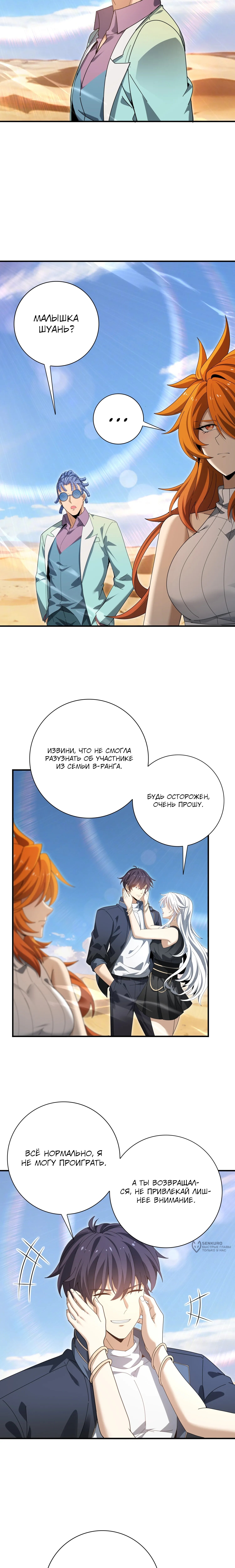 Страница 9