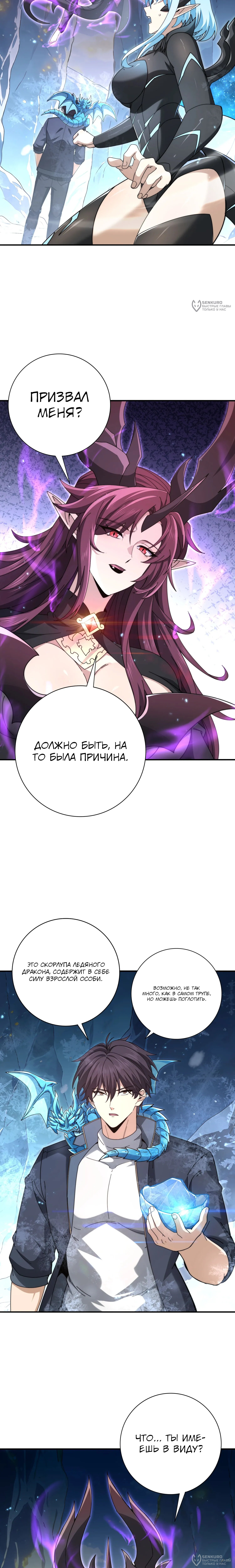 Страница 8