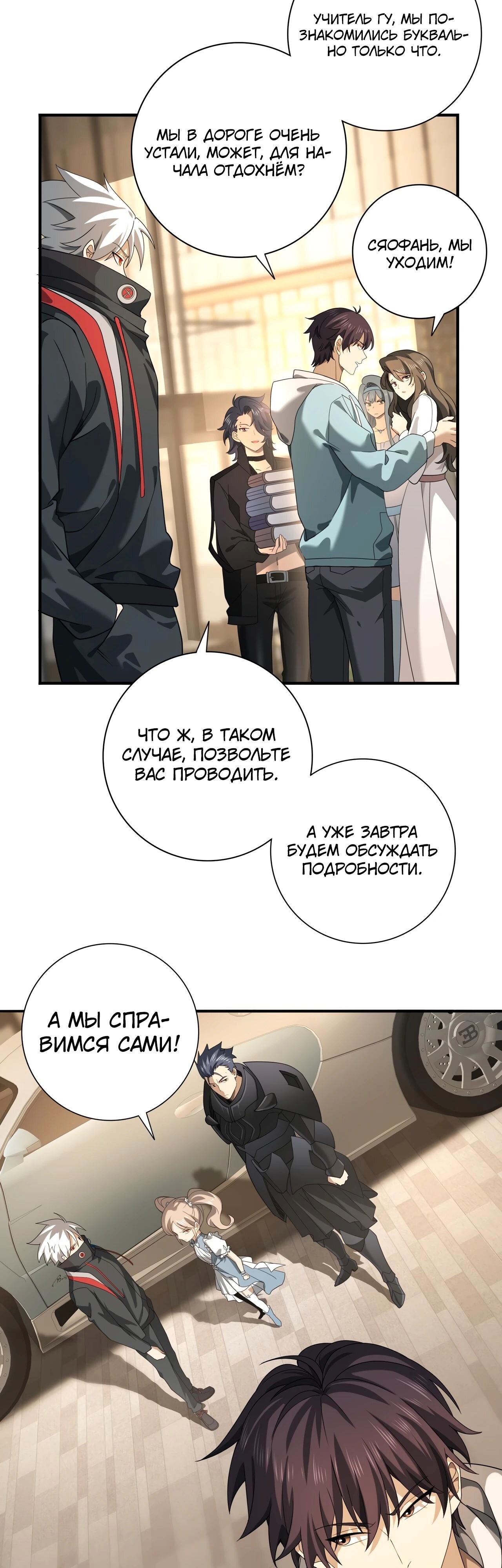 Страница 2