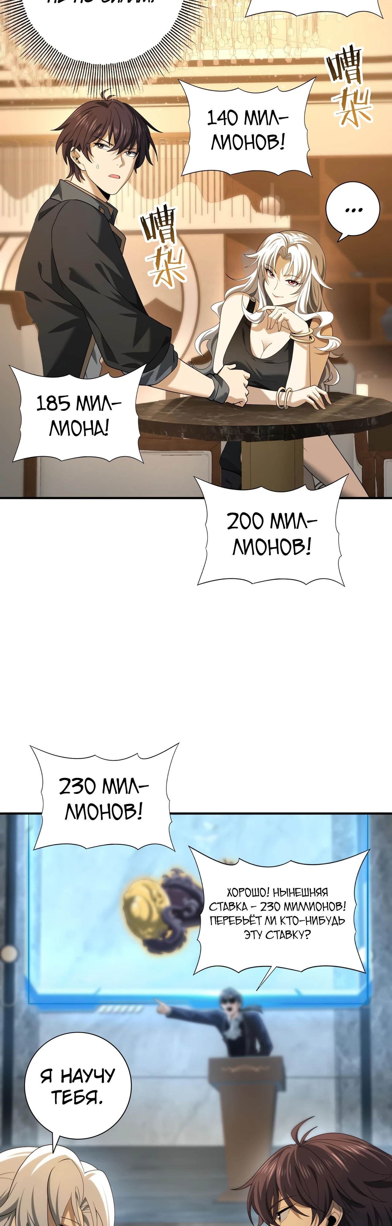 Страница 7