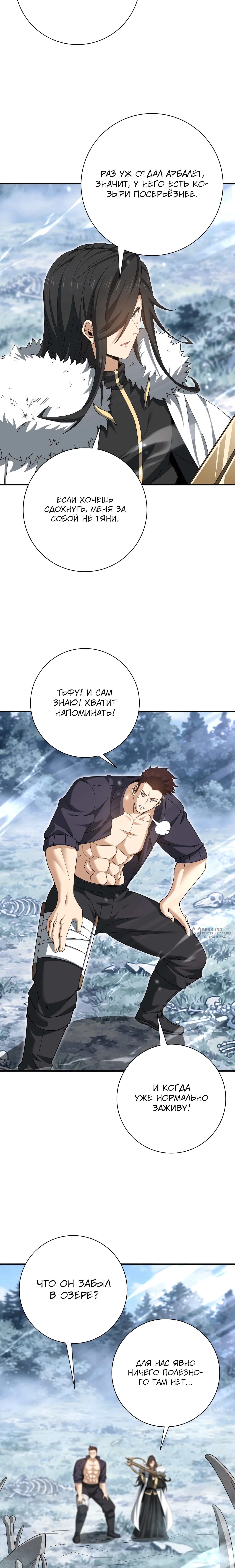 Страница 10