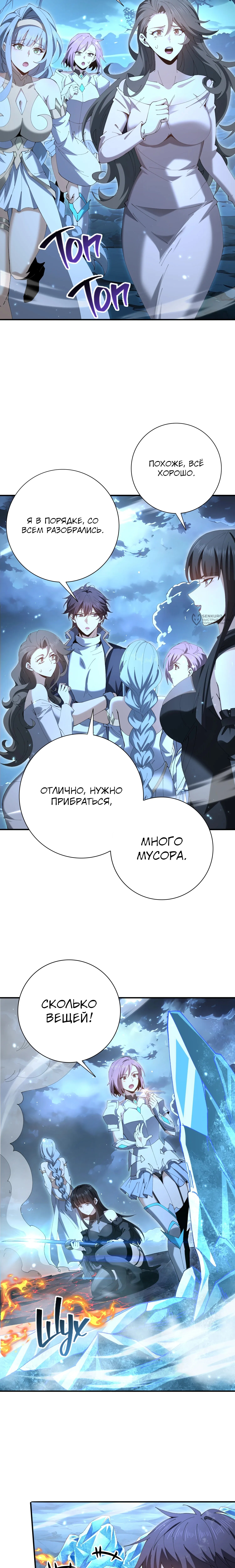 Страница 11