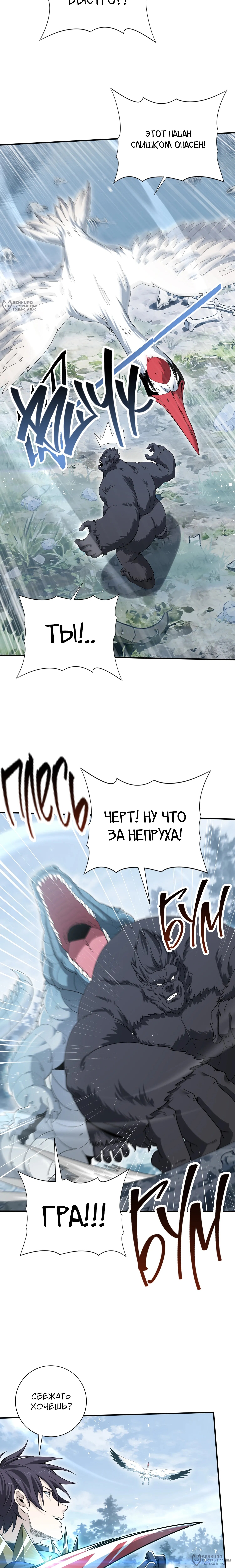 Страница 4