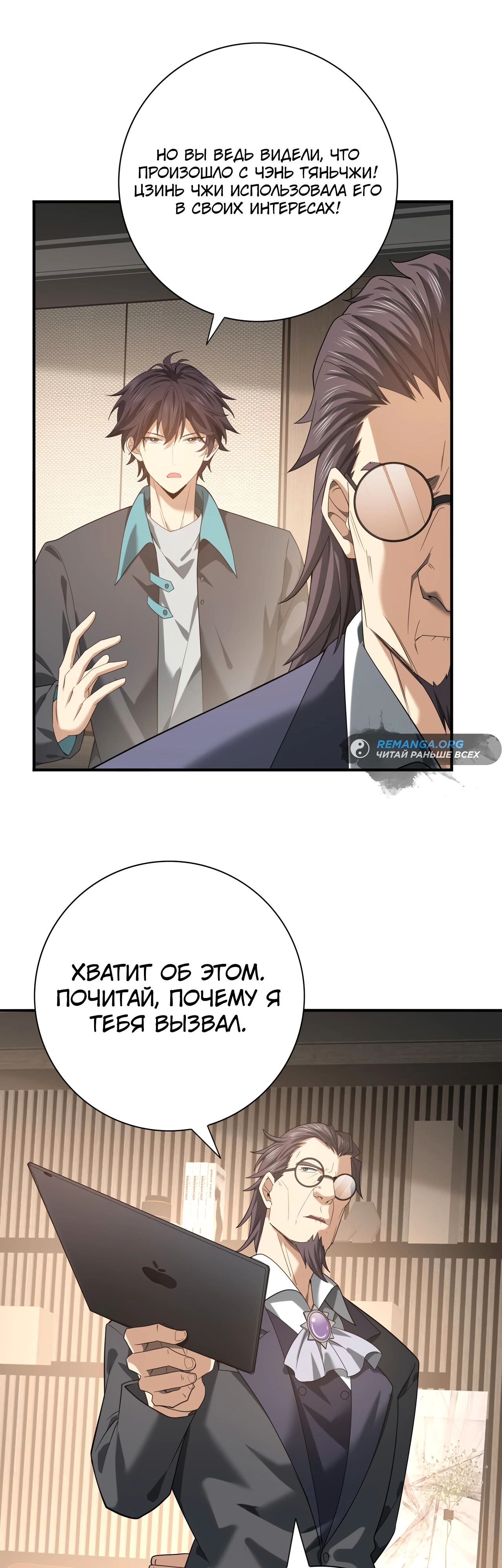 Страница 8