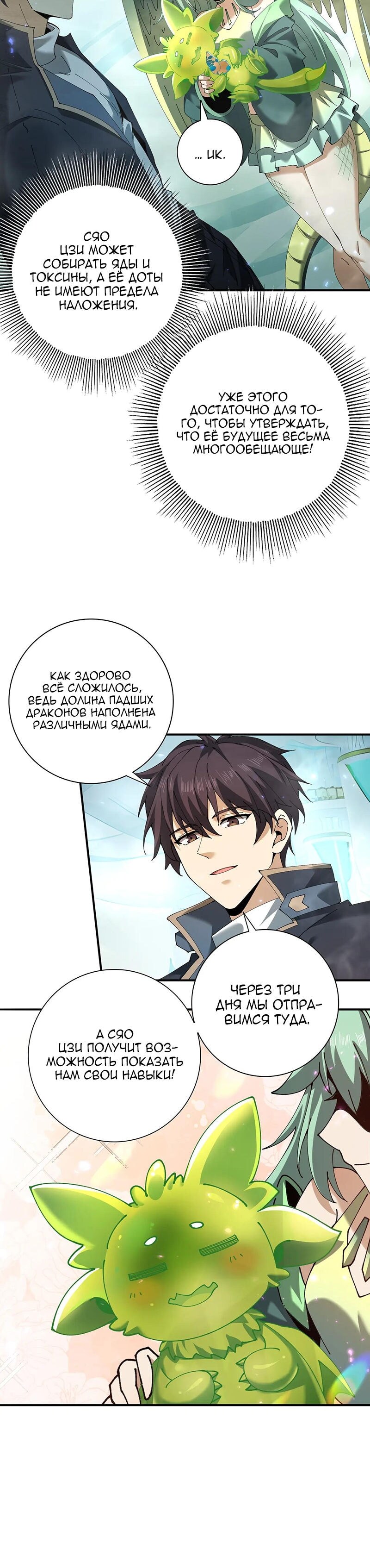 Страница 25