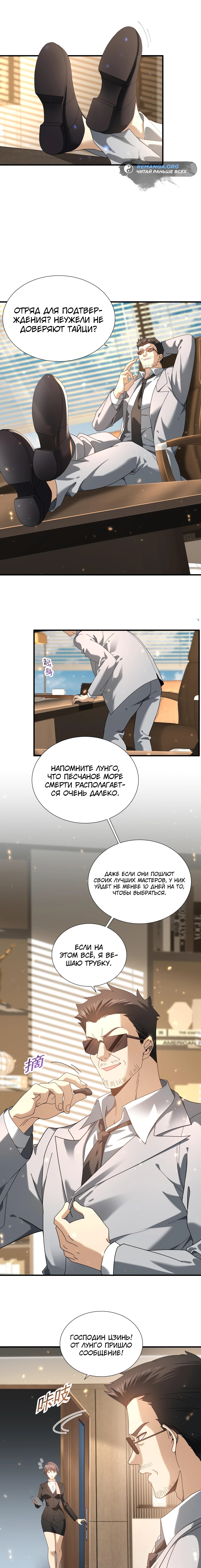 Страница 3