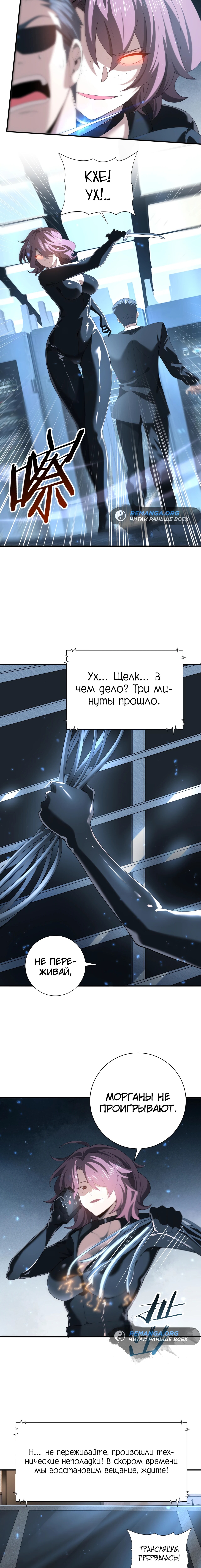 Страница 7