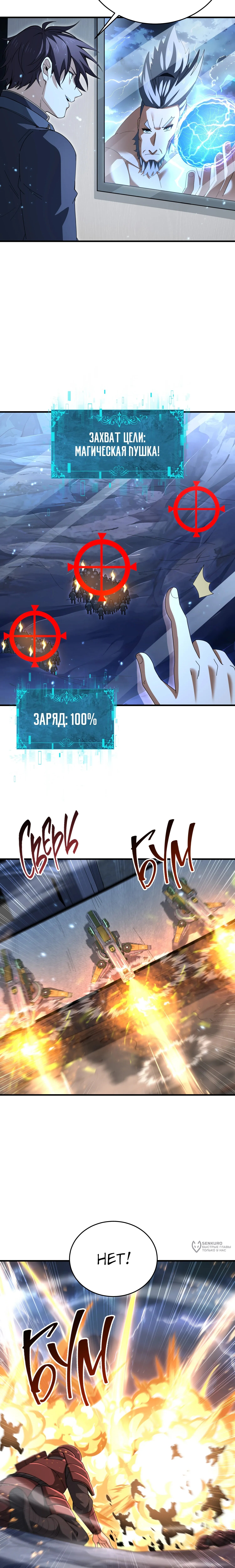 Страница 9