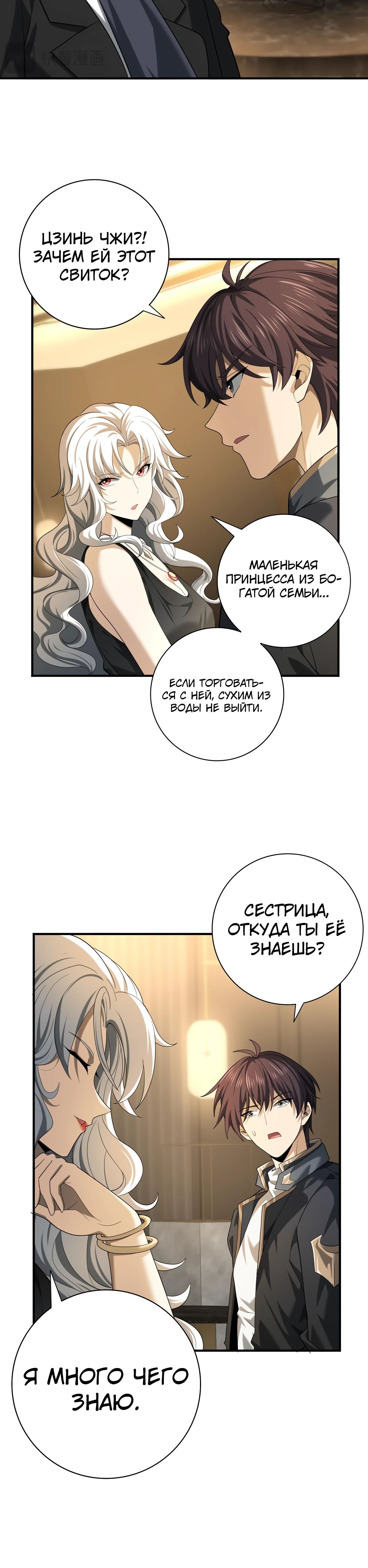 Страница 10