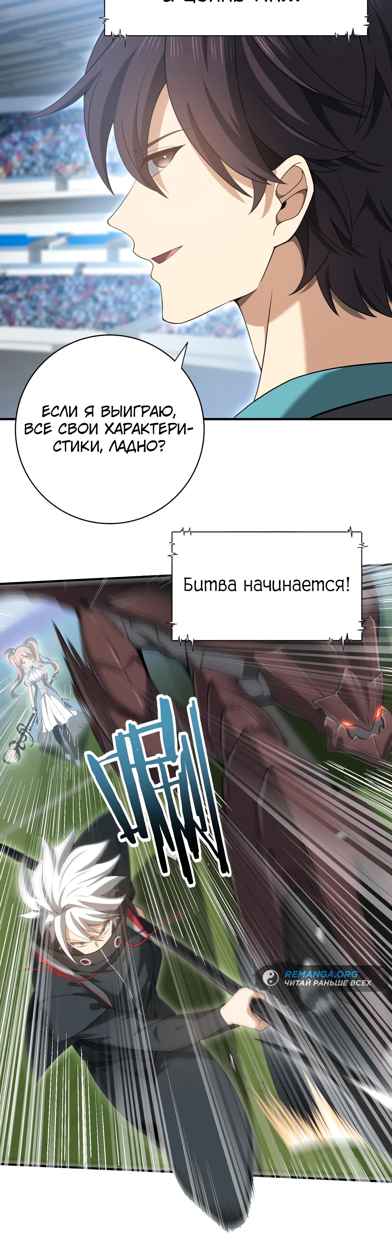 Страница 7