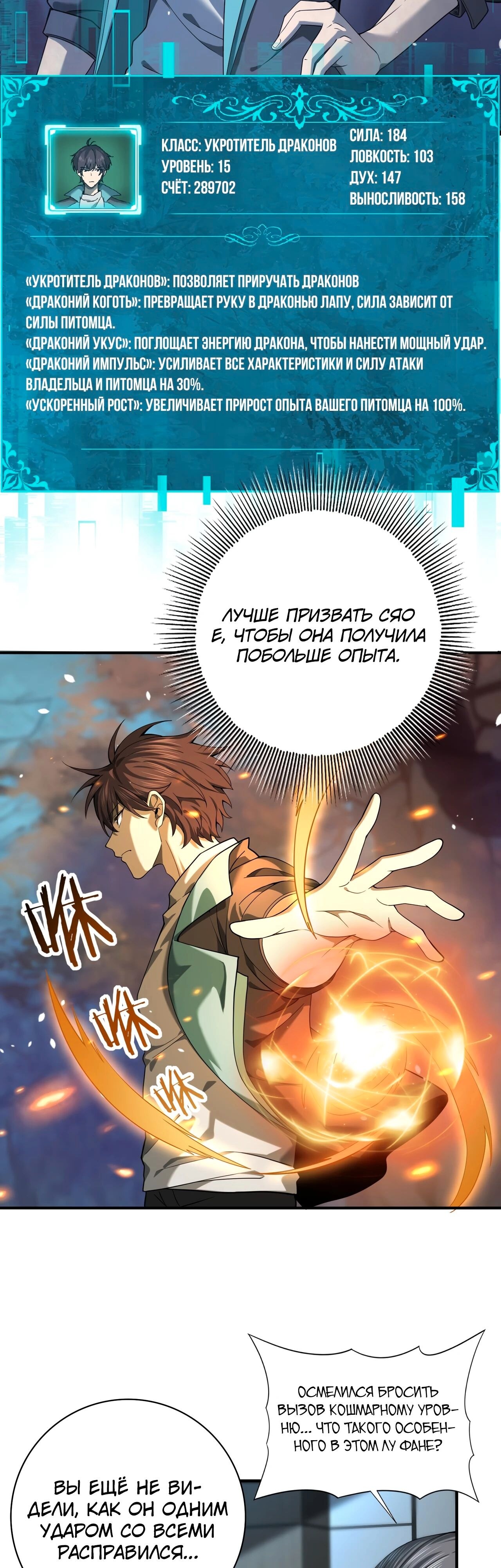 Страница 19