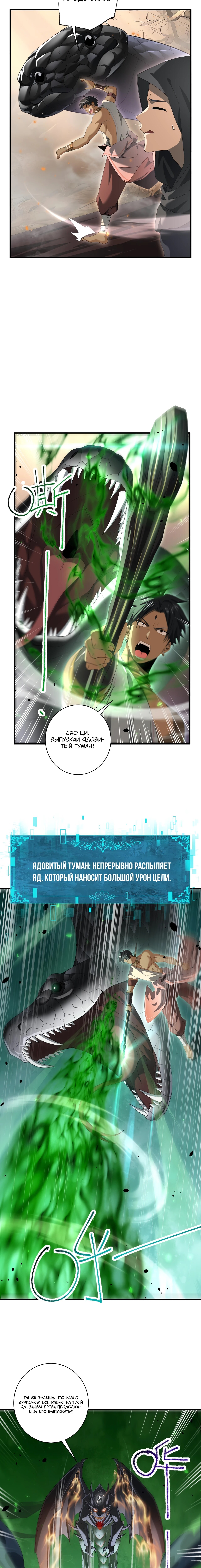 Страница 8
