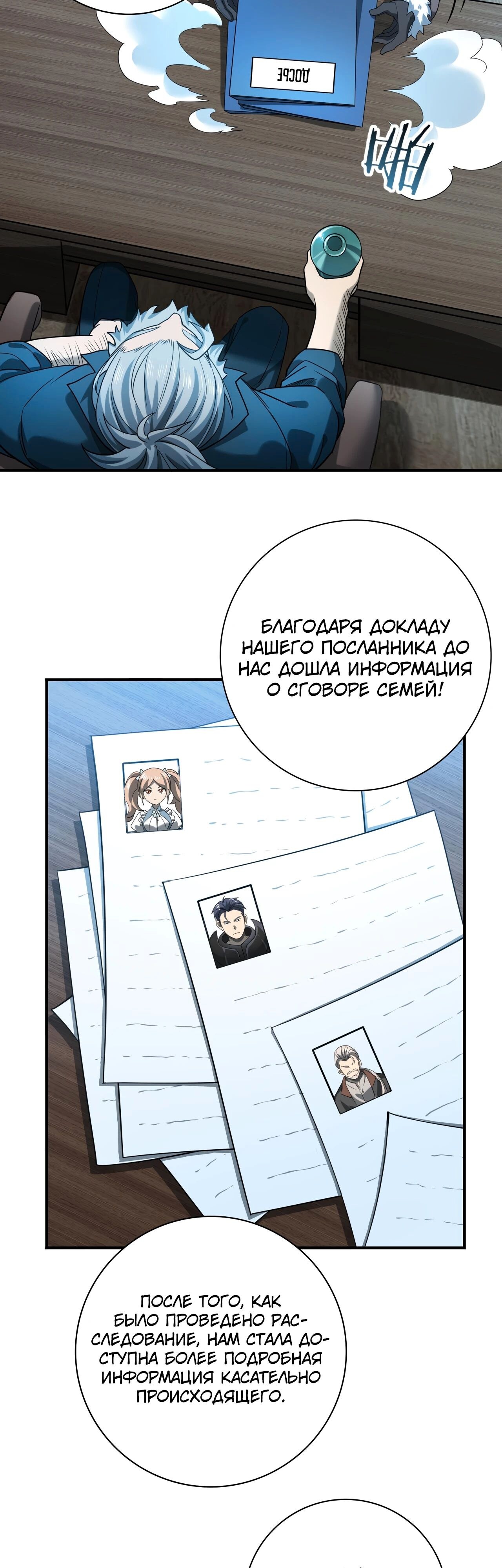 Страница 23