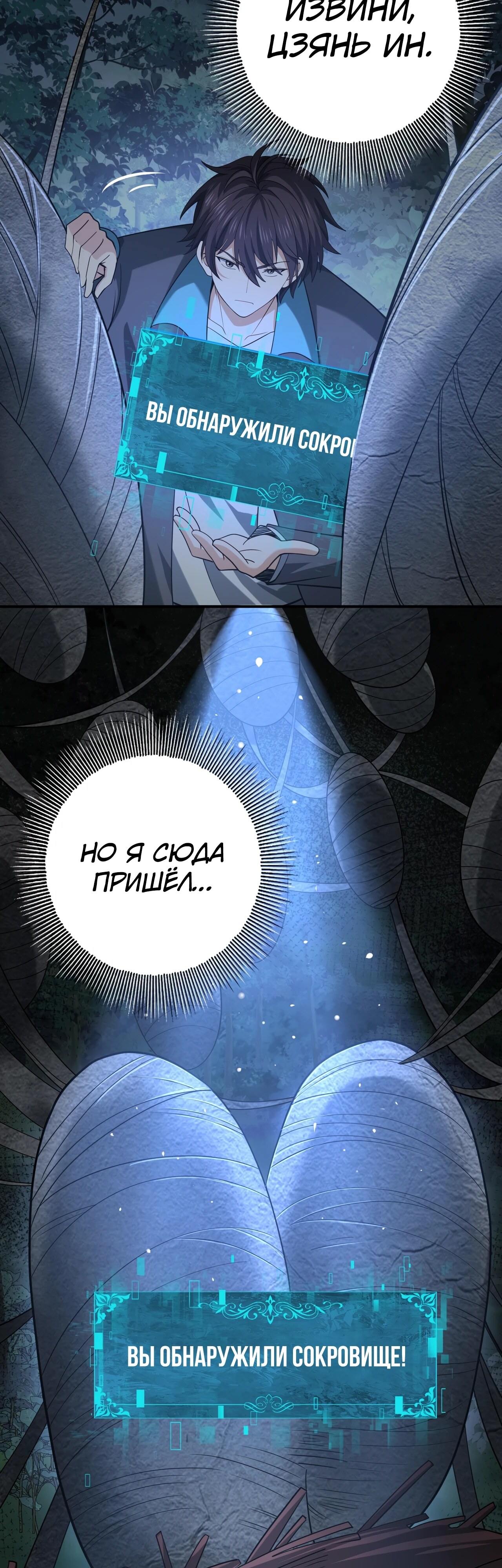 Страница 29