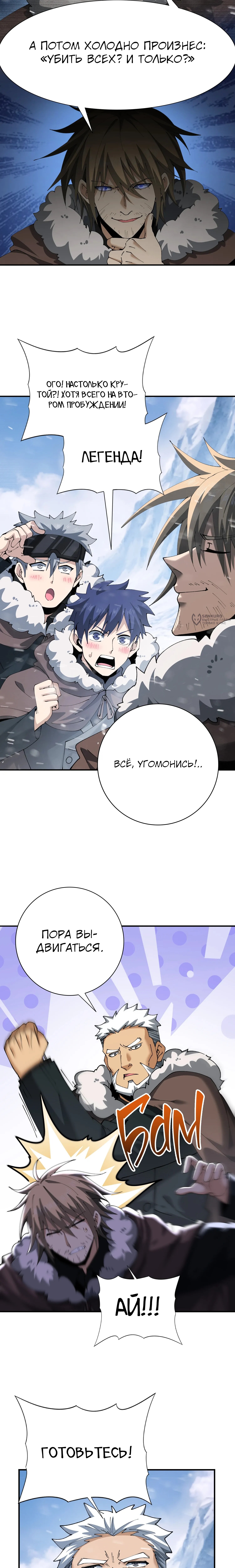 Страница 7