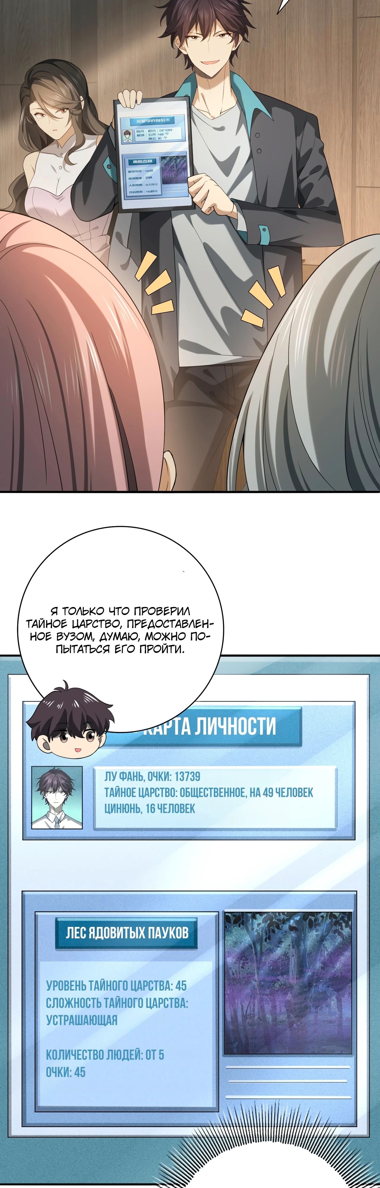 Страница 16