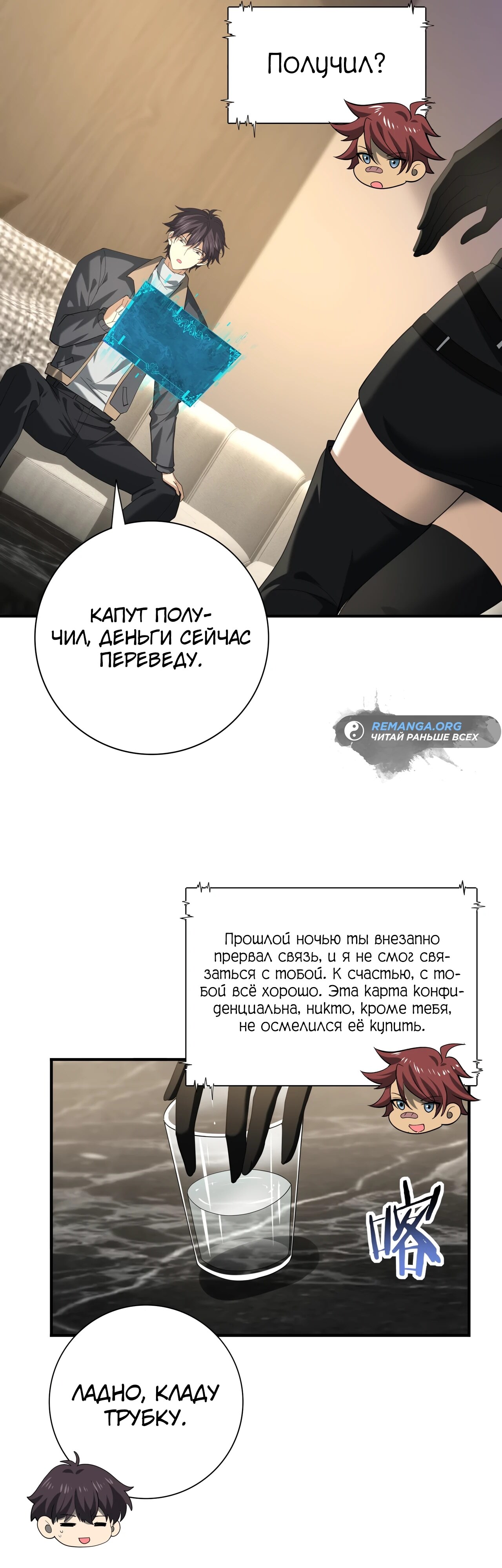 Страница 2