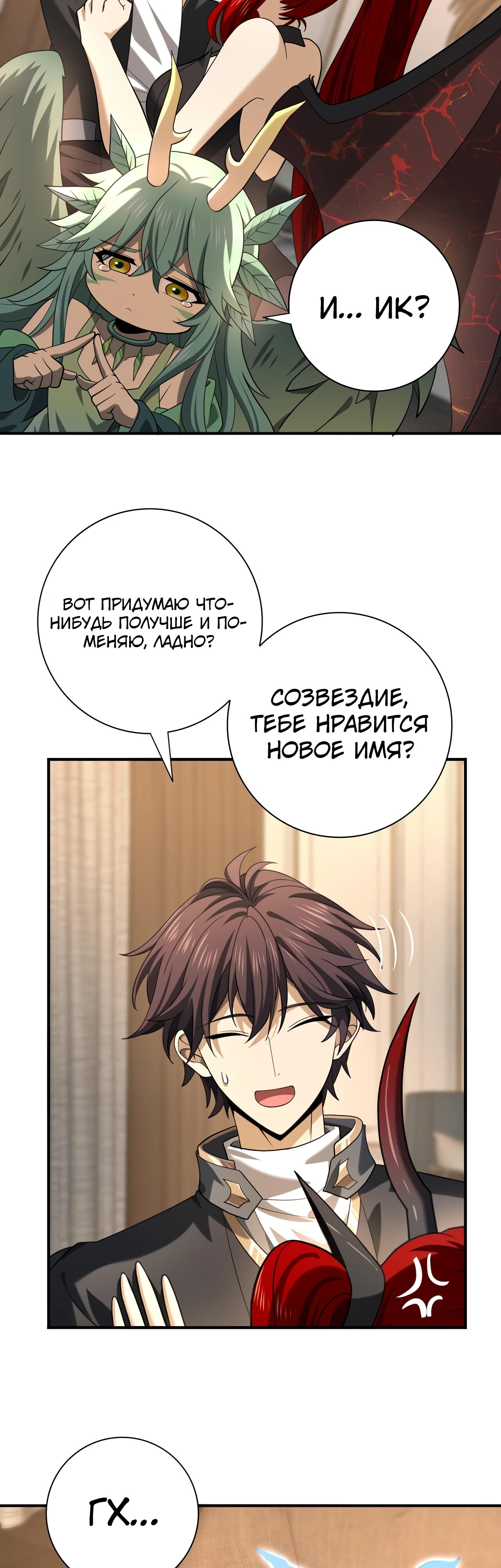 Страница 19