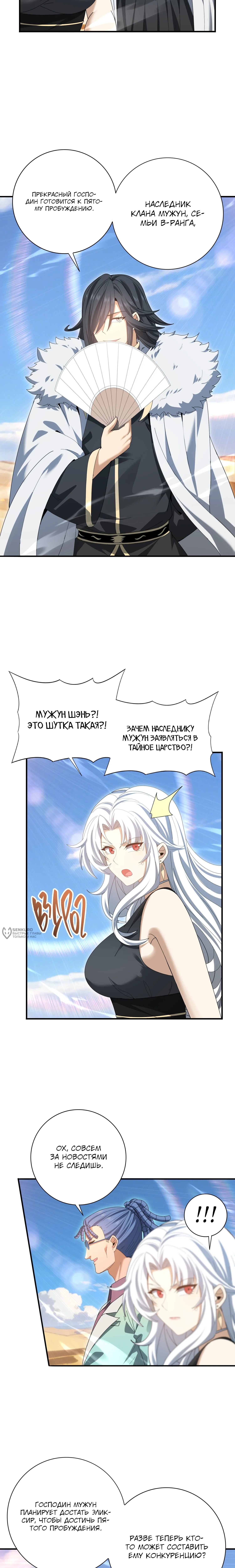 Страница 6