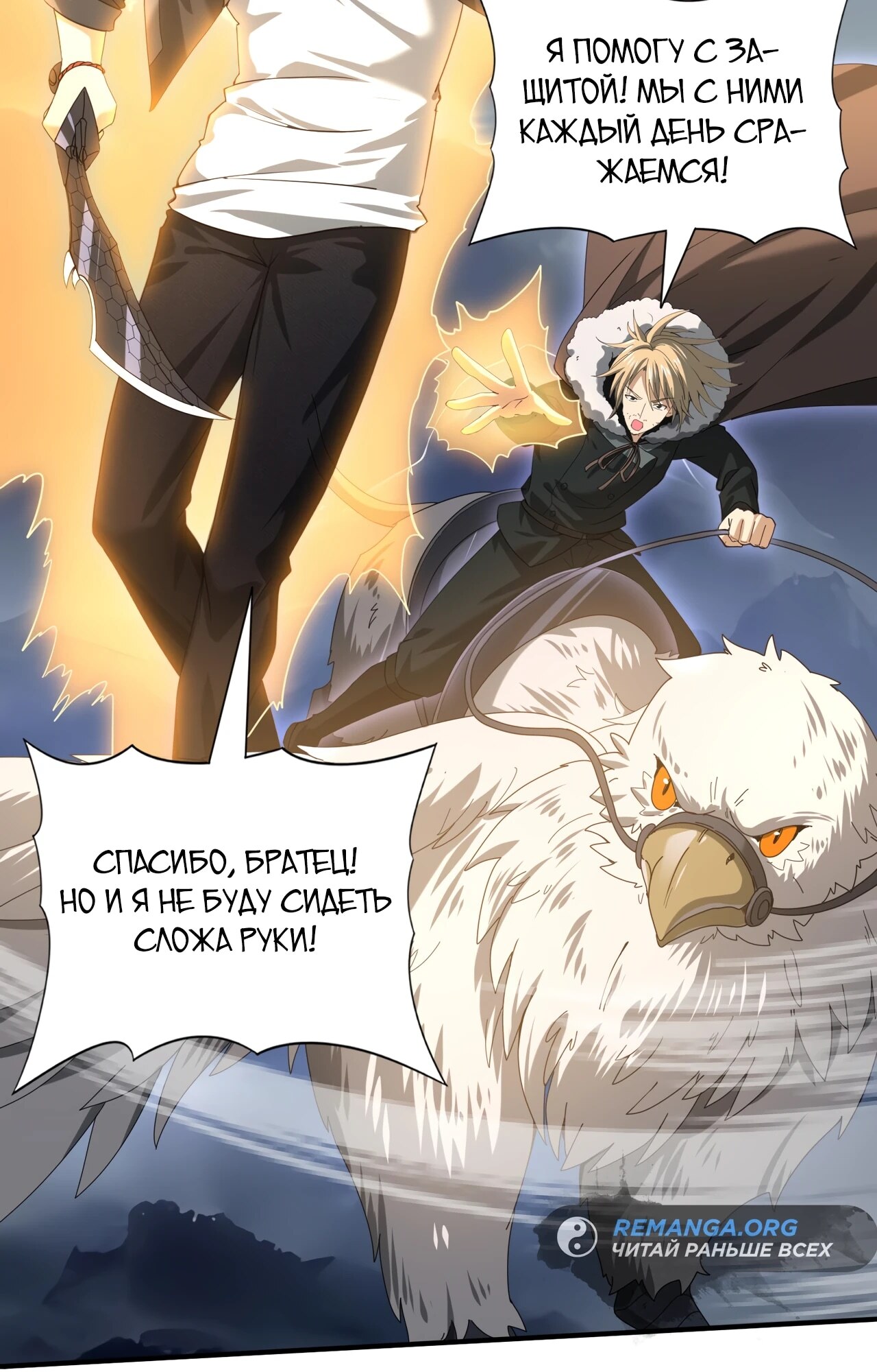 Страница 6