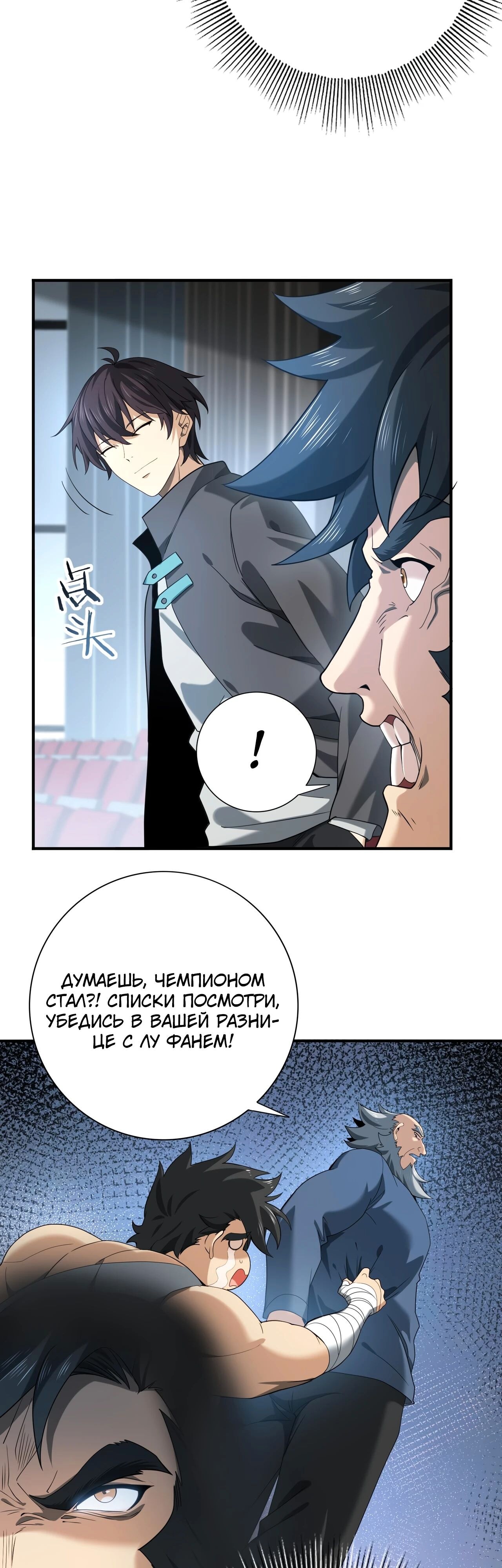 Страница 7