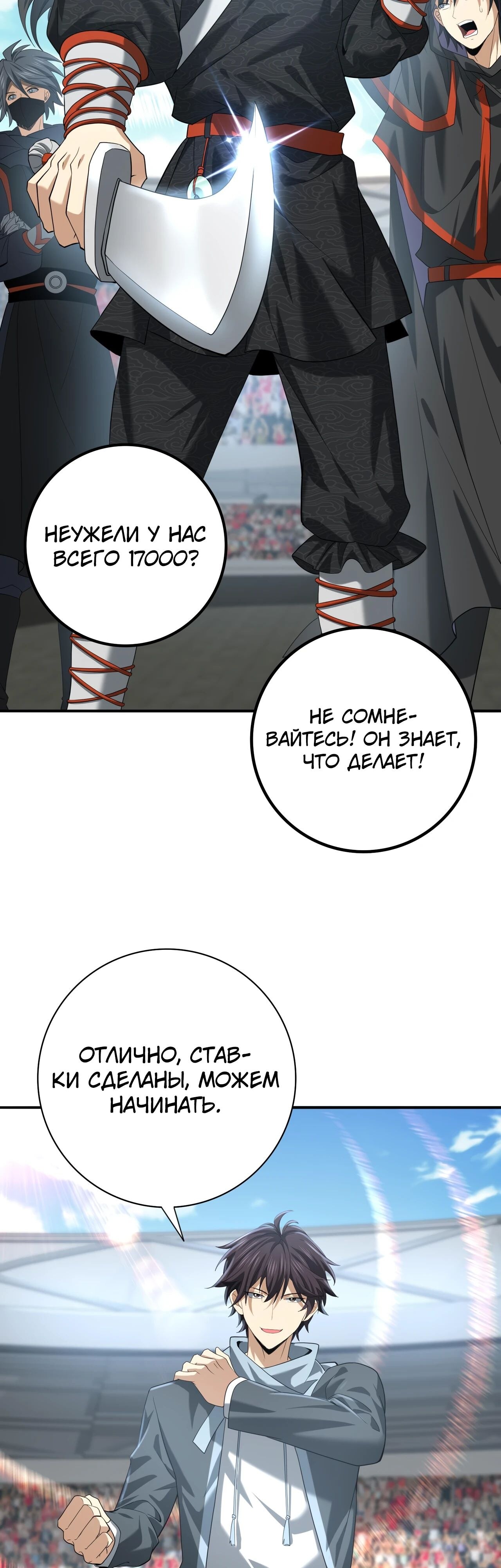 Страница 7