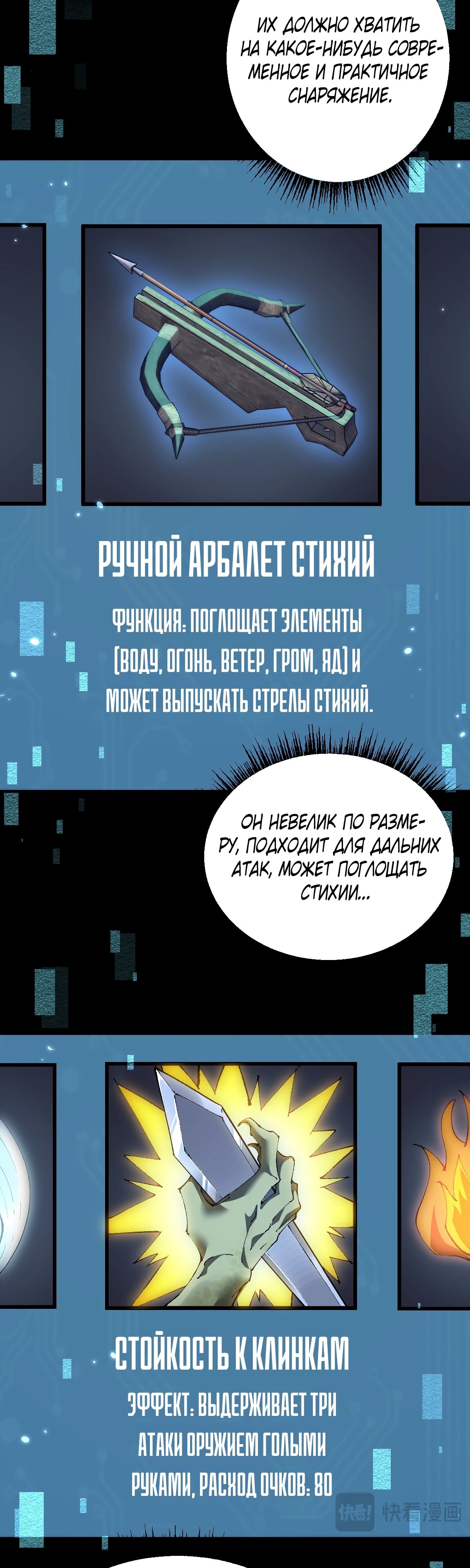 Страница 8