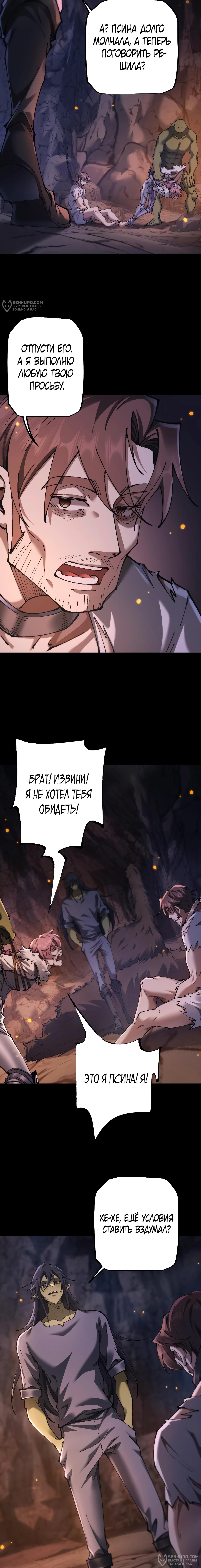 Страница 8