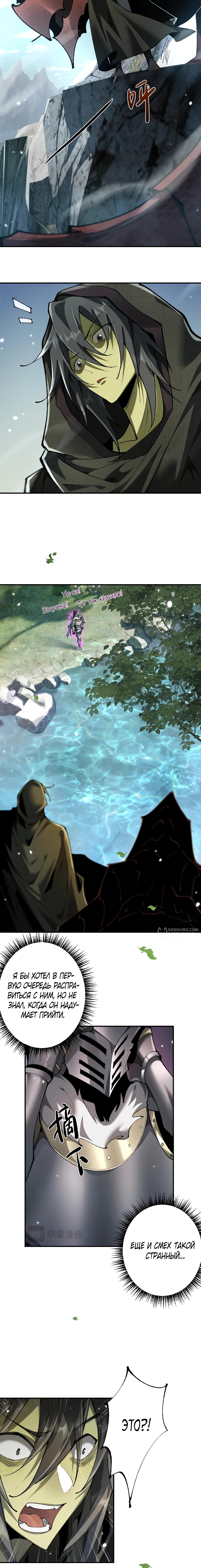 Страница 6