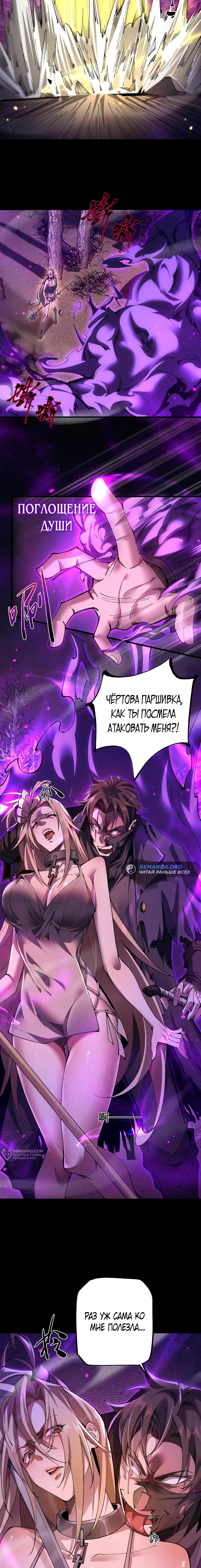Страница 9
