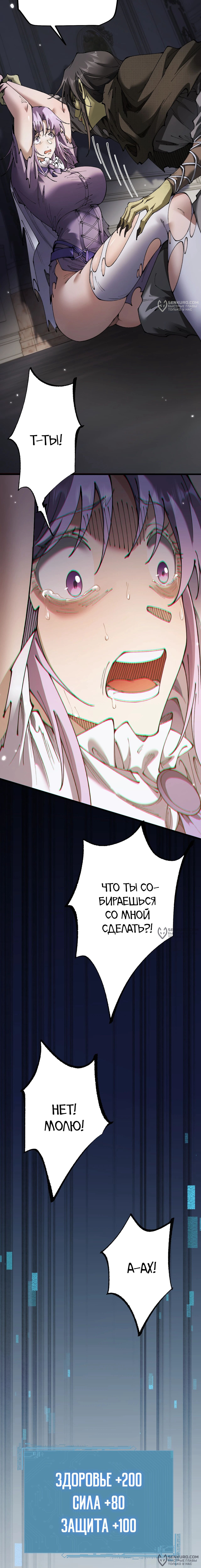 Страница 8