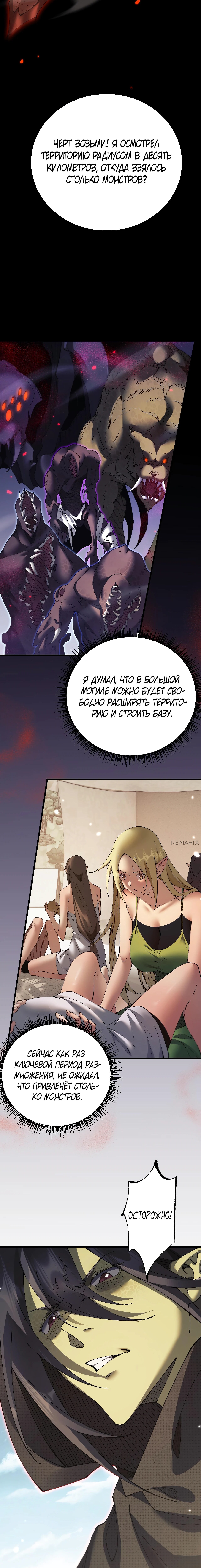 Страница 12