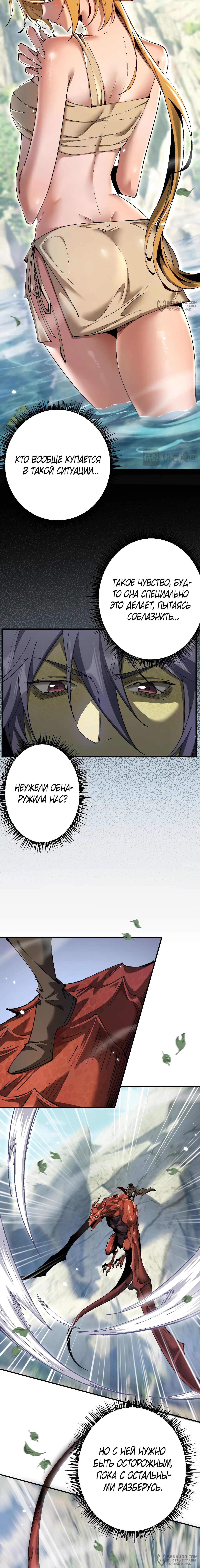 Страница 8