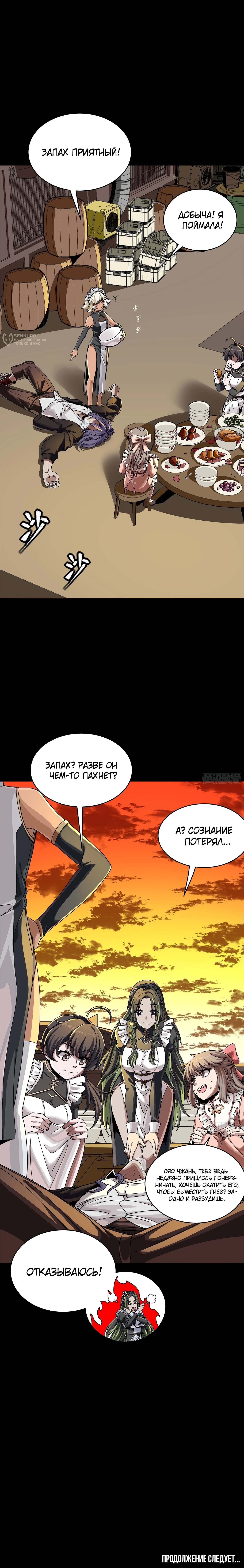 Страница 16