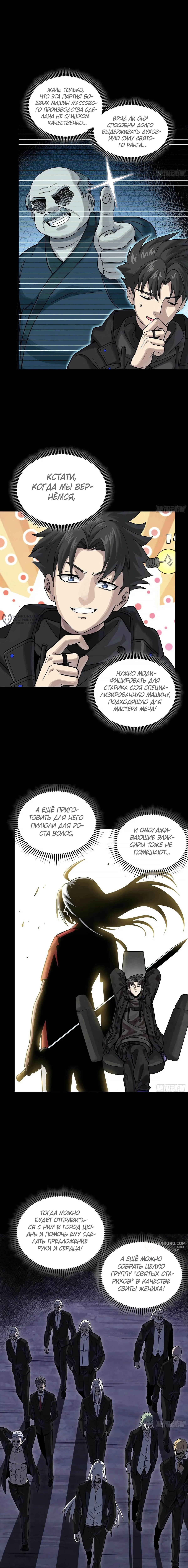 Страница 5