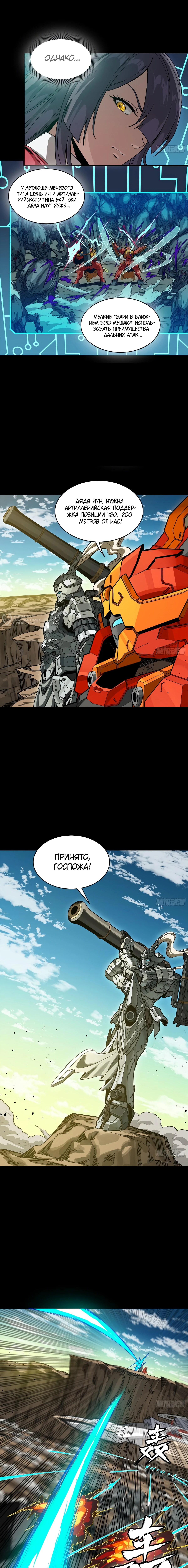 Страница 11
