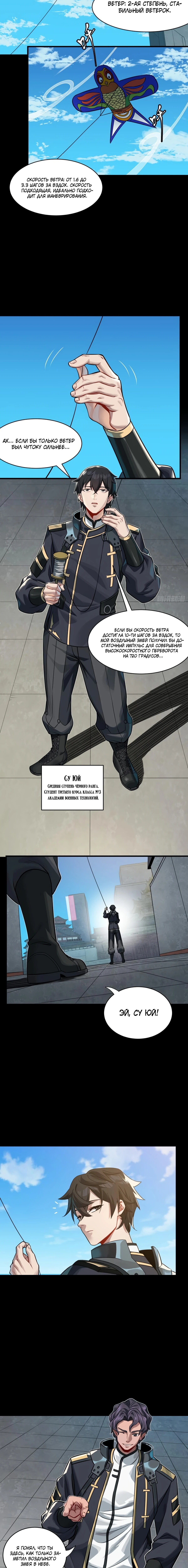 Страница 2