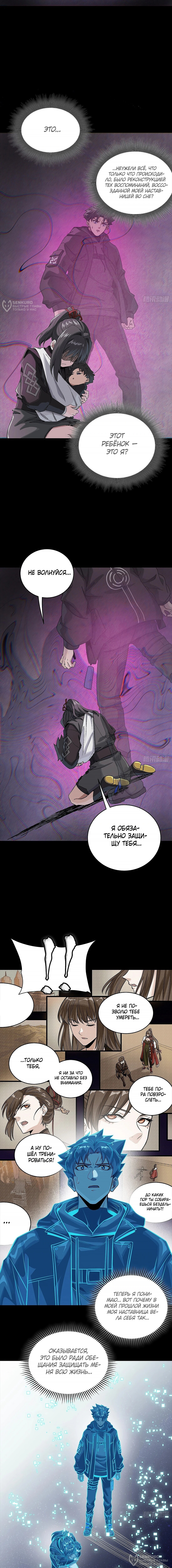 Страница 8