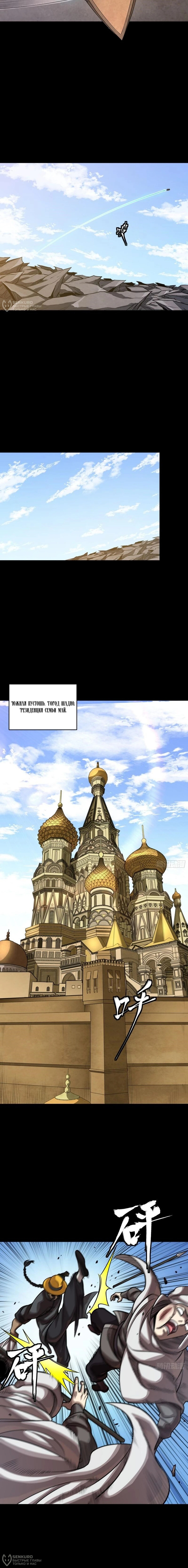 Страница 8